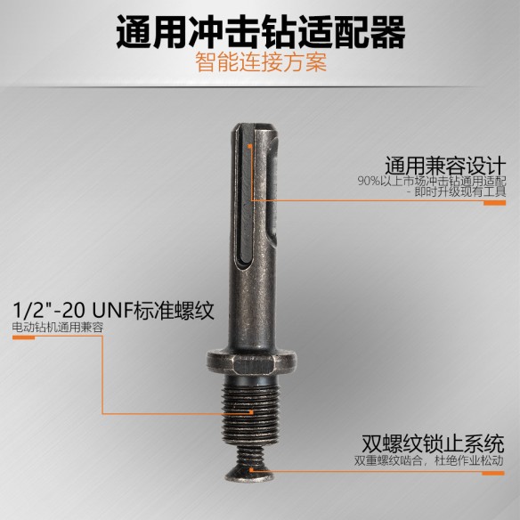 Adapteur de mandrin SDS-plus/bright 1/2"-20 UNF pour perceuse | KSEIBI