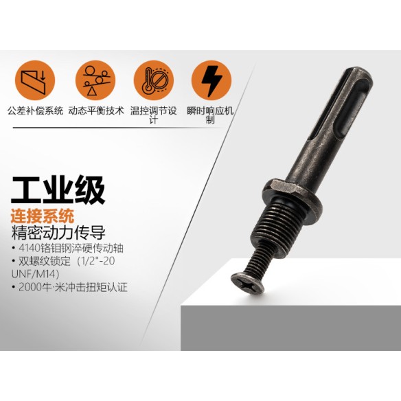 Adaptor mandrină SDS-plus / bright 1/2"-20 UNF pentru unelte electrice | KSEIBI