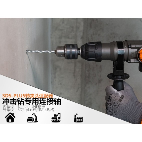 Hochwertiger SDS-Plus Bohrfutter-Adapter | KSEIBI