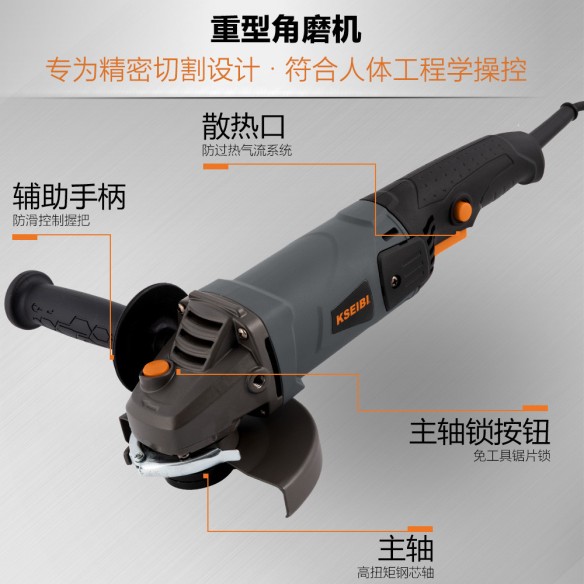 KWS 95-125 L 角磨机，125毫米，950瓦，专业工具 | KSEIBI