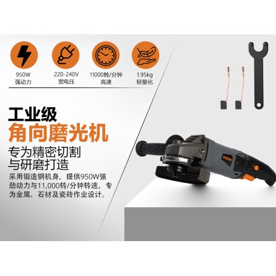 KWS 95-125 L、高性能ディスクグラインダー | KSEIBI