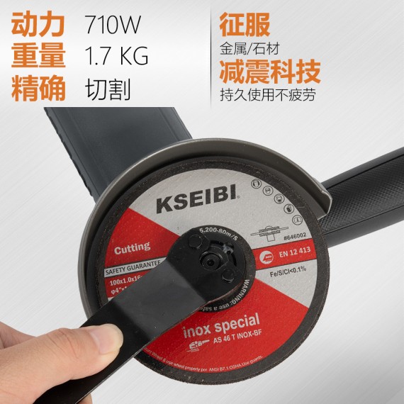 KWS 71-100 Winkelschleifer – Leistungsstarker 100mm Schleifer | KSEIBI