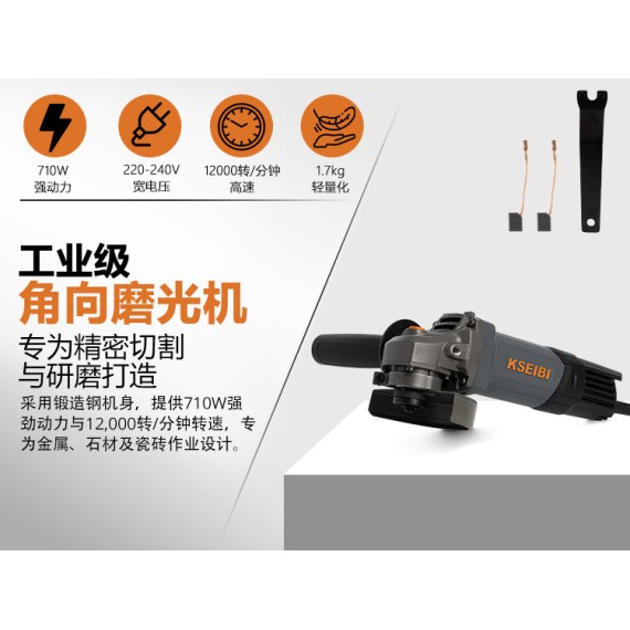 High-performance 100mm Angle Grinder for Precision Cutting and Grinding | KSEIBI