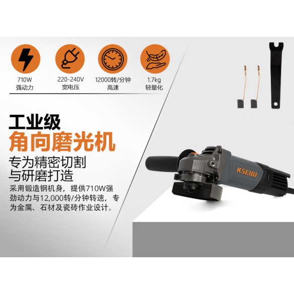 Masina de slefuit unghiulara KWS 71-100 pentru slefuire eficienta | KSEIBI