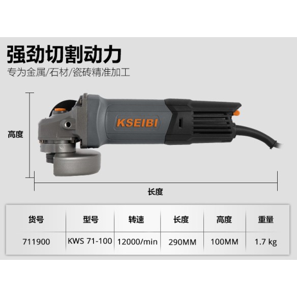 100mmディスクグラインダーの性能と信頼性 | KSEIBI