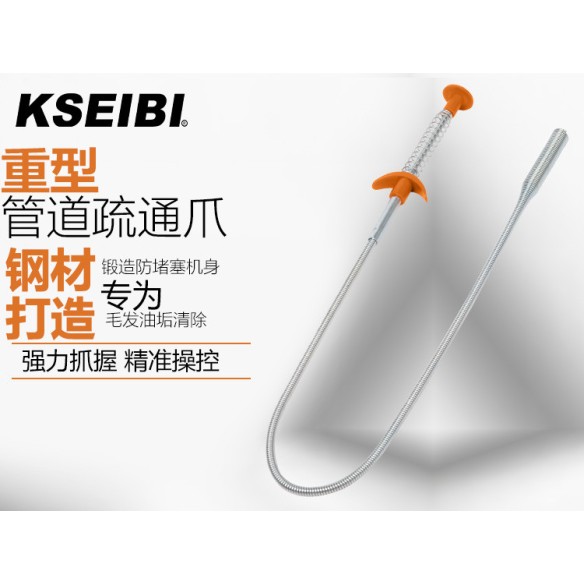 High-Quality Flexible Spring Claw for Easy Handling and Precision Work | KSEIBI