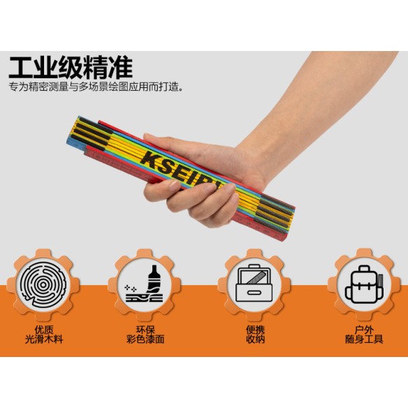 "Premium Wooden Folding Ruler for Accurate Measurements | KSEIBI"