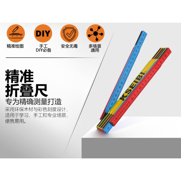 "Premium Wooden Folding Ruler for Accurate Measurements | KSEIBI"