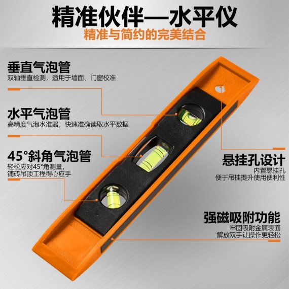 高精度な水平矯正が可能なマグネティックトーピドーレベルPM 22 9インチ(22cm) | KSEIBI