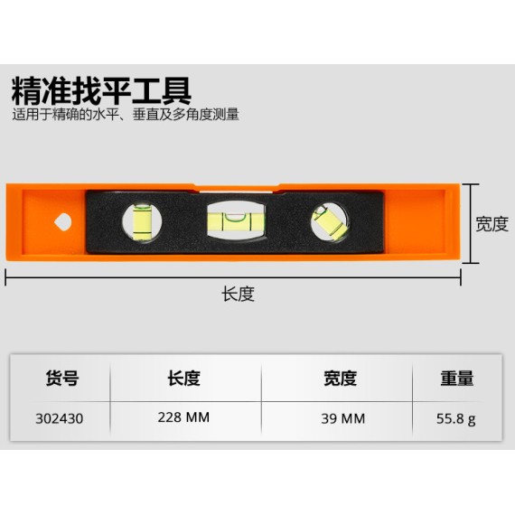 高精度な水平矯正が可能なマグネティックトーピドーレベルPM 22 9インチ(22cm) | KSEIBI
