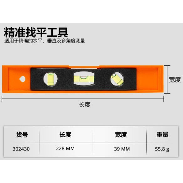 高精度な水平矯正が可能なマグネティックトーピドーレベルPM 22 9インチ(22cm) | KSEIBI