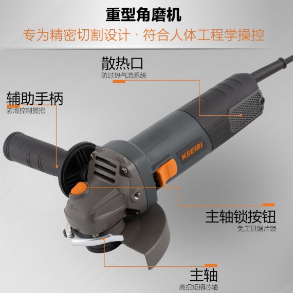 High-Performance Angle Grinder for Precision Cutting and Grinding | KSEIBI