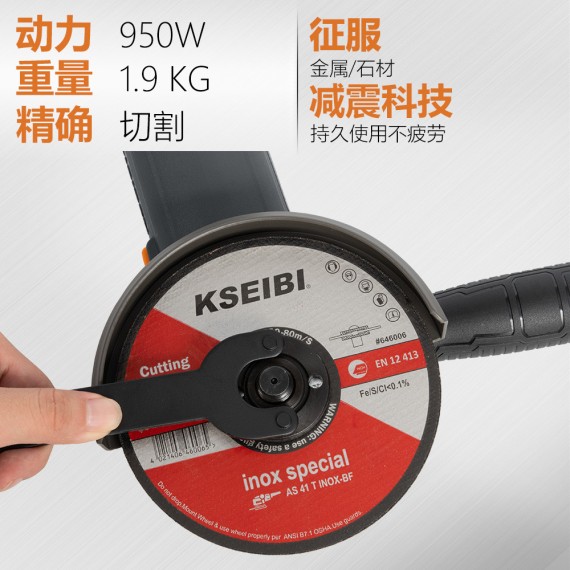 KSEIBI KWS 95-125 角磨机，125毫米，950瓦 | KSEIBI