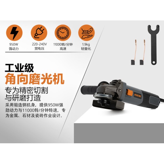 High-Performance Angle Grinder for Precision Cutting and Grinding | KSEIBI