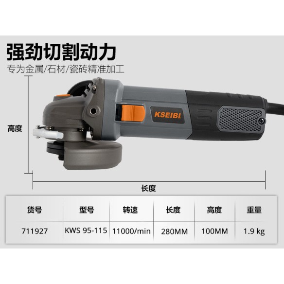 Купить угловую шлифмашину KWS 95-125 125 мм 950 Вт | KSEIBI