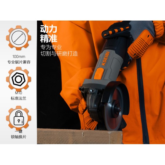 Mașină de șlefuit unghiulară cu putere mare 850W | KSEIBI