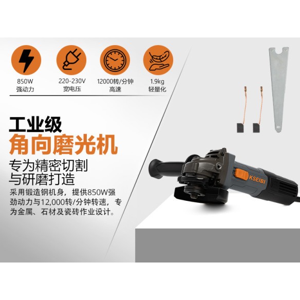 Smerigliatrice angolare 115 mm 850W | KSEIBI