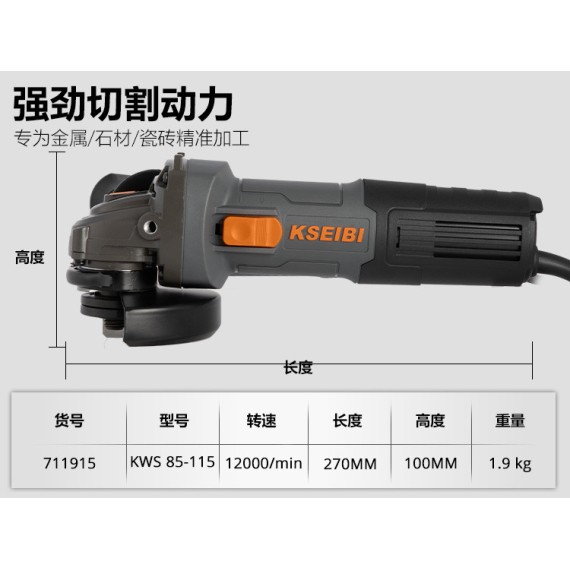 Smerigliatrice angolare 115 mm 850W | KSEIBI