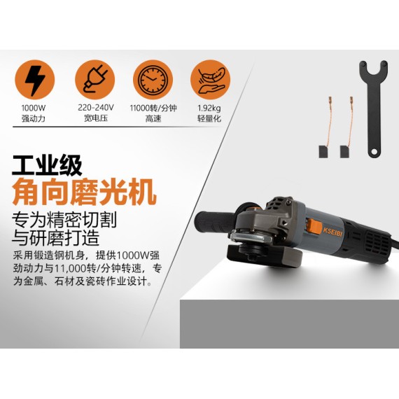 KWS 100-125 V Winkelschleifer 125mm mit Drehzahlregelung | KSEIBI