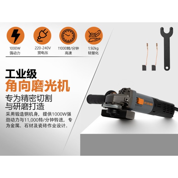 "Powerful Variable Speed Angle Grinder for Precision Cutting | KSEIBI"