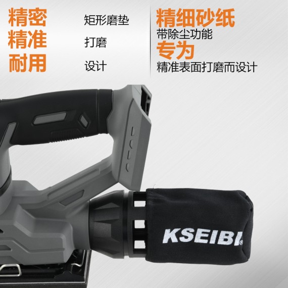 Lijadora de acabado sin cable 20V: para un acabado perfecto | KSEIBI