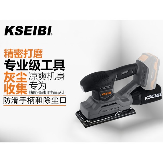 Levigatrice orbitale a batteria KSS 20V-230 | KSEIBI