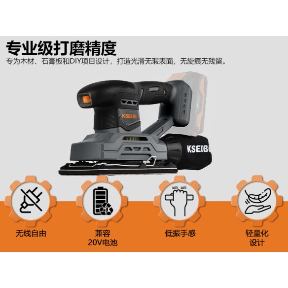 Levigatrice orbitale a batteria KSS 20V-230 | KSEIBI