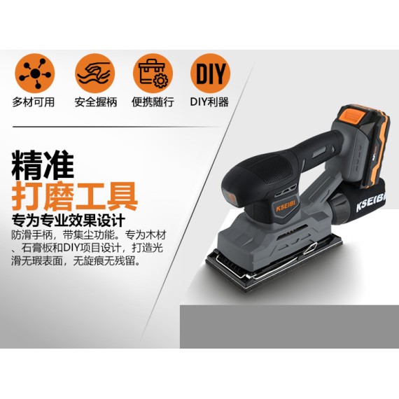 Levigatrice orbitale a batteria KSS 20V-230 | KSEIBI