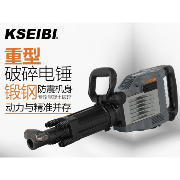 高性能爆破锤，适用于30MM六角，1750W | KSEIBI