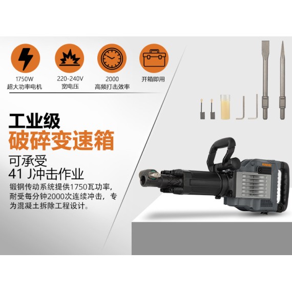 Ciocan demolator KSH 1750 D - Putere de 1750W | KSEIBI