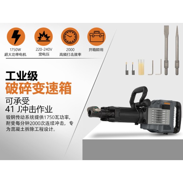 Ciocan demolator KSH 1750 D - Putere de 1750W | KSEIBI