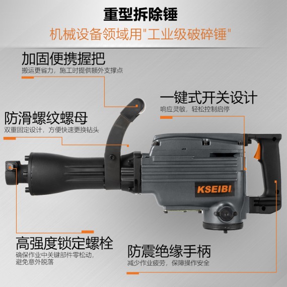 KSH 1600 D 爆破锤 30MM六角 1600W评测及指南 | KSEIBI