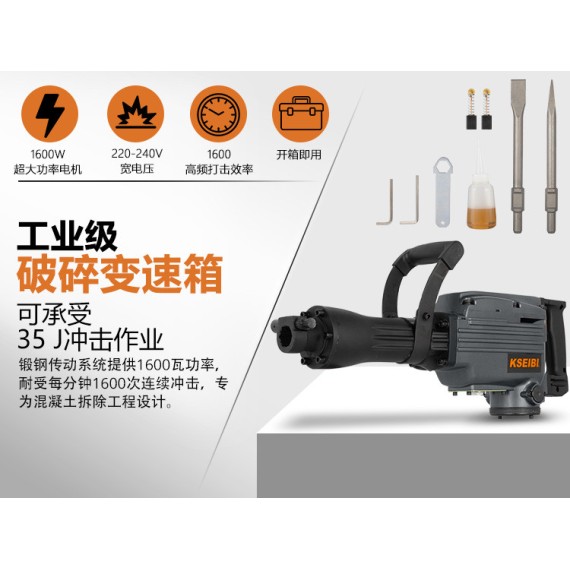 Martillo Demolidor KSH 1600 D 1600W | KSEIBI