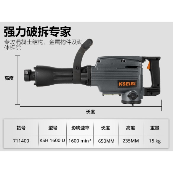 Martello demolitore KSH 1600 D 30 mm hex 1600W | KSEIBI