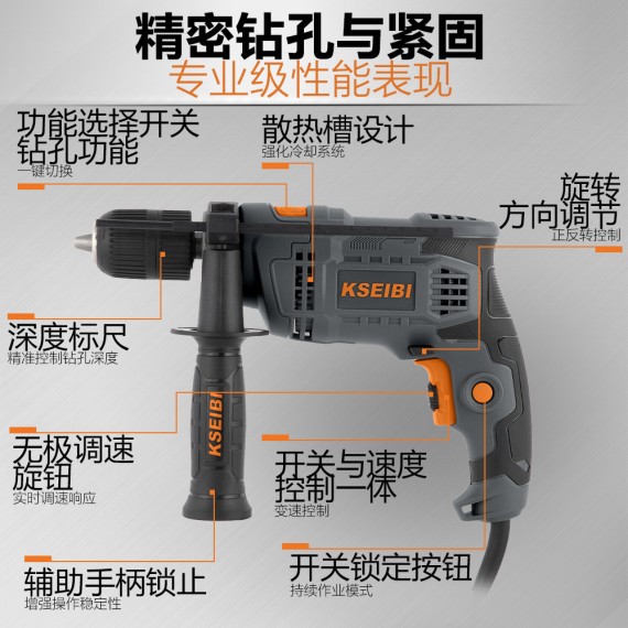 High-Performance KSB 580 D Impact Drill for Precision Drilling | KSEIBI