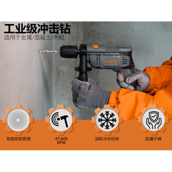 High-Performance KSB 580 D Impact Drill for Precision Drilling | KSEIBI