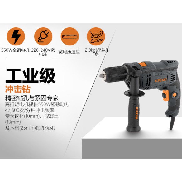 Găuritoare cu impact KSB 580 D, 13 mm, 580W | KSEIBI