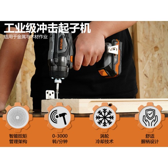 Visseuse à percussion sans fil 20V pour travaux rapides | KSEIBI