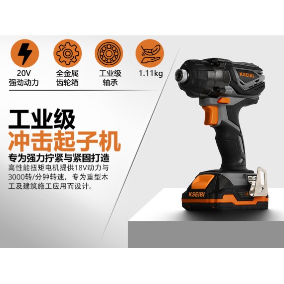 KDR 20V-160 20V无线冲击起子裸机，强力便携 | KSEIBI