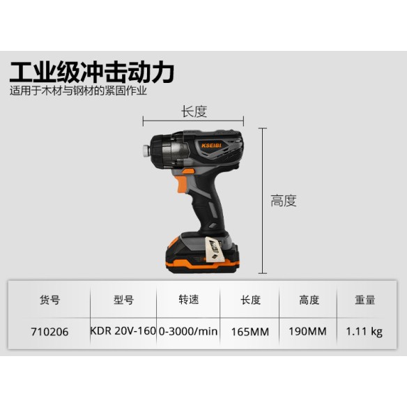 Chave de Impacto Sem Fio 20v Kdr 20v-160, 1/4'' | KSEIBI