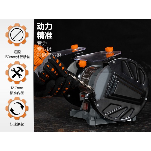 "Powerful 150W Bench Grinder 150mm - Top Quality Tools | KSEIBI"