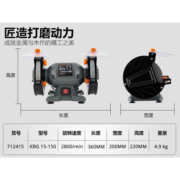 Masina de slefuit banc KBG 15-150, putere 150W pentru finisare perfecta | KSEIBI