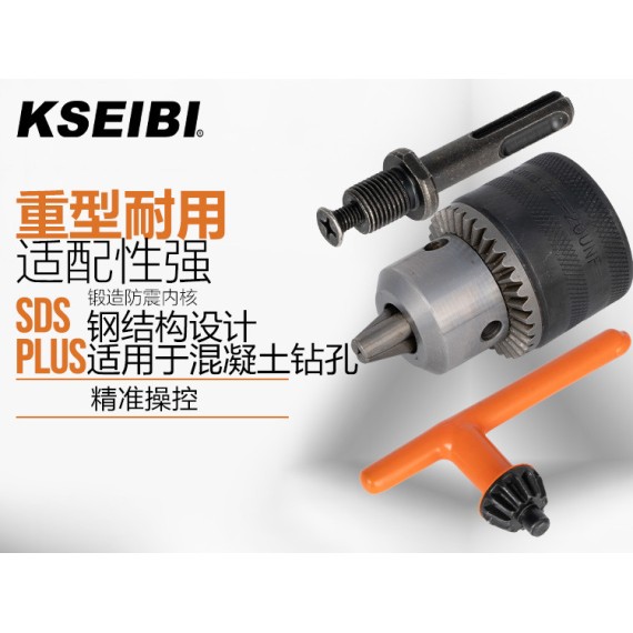 High-Quality Drill Chuck Set with Key and Adapter | KSEIBI