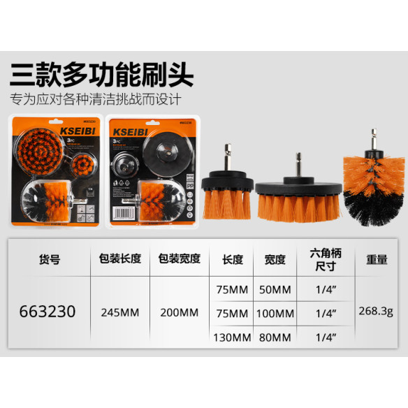 Drill Cleaning Brush 1/4" Hex Shank 3-Piece Set | KSEIBI