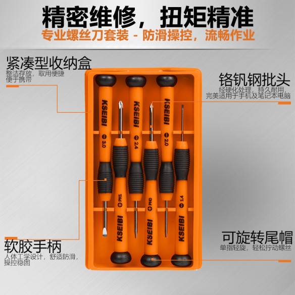 6PCS Precision Screwdriver Set
