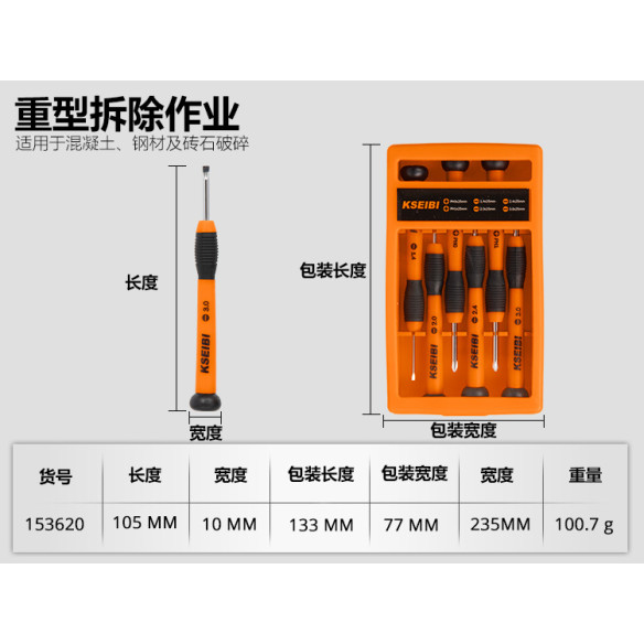 6PCS Precision Screwdriver Set